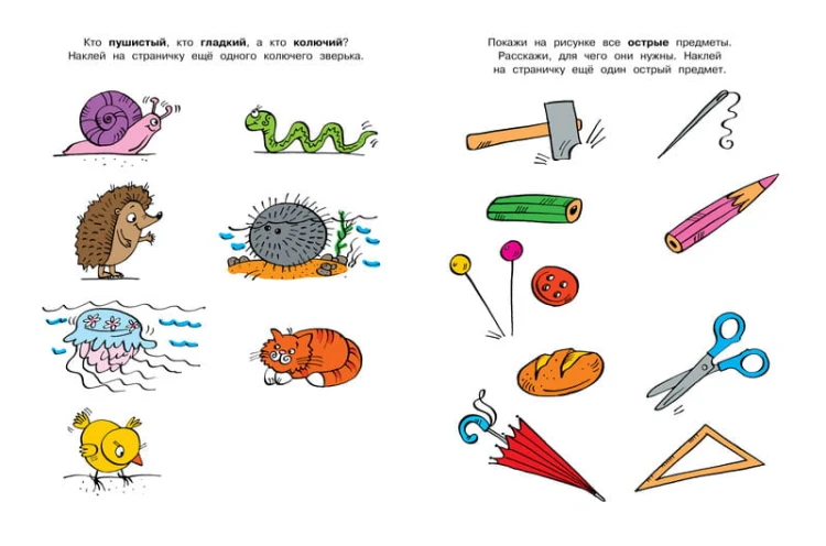 Кн.накл(Махаон) ДошкМозаика Свойства предметов 5-6 лет Уч.пос. (Земцова О.Н.)