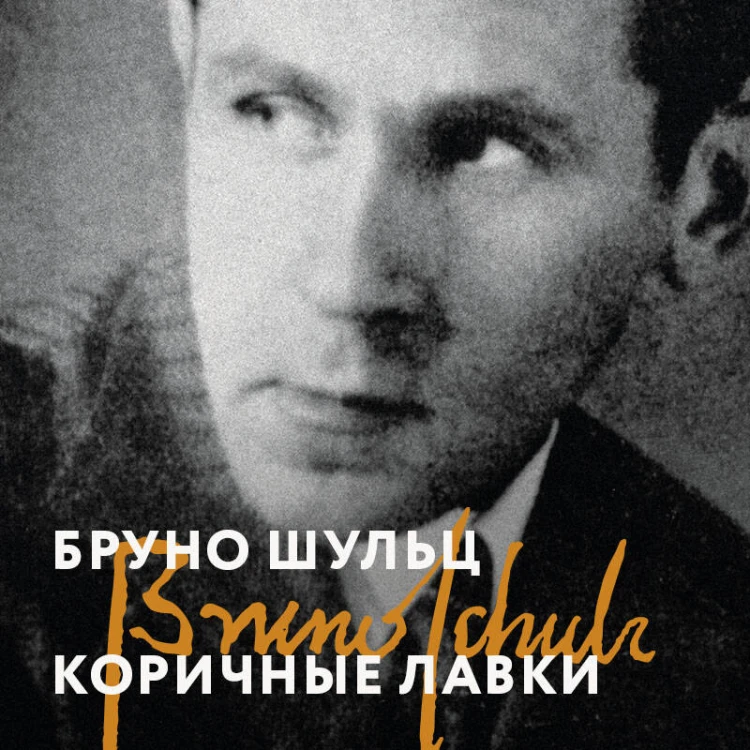 Коричные лавки