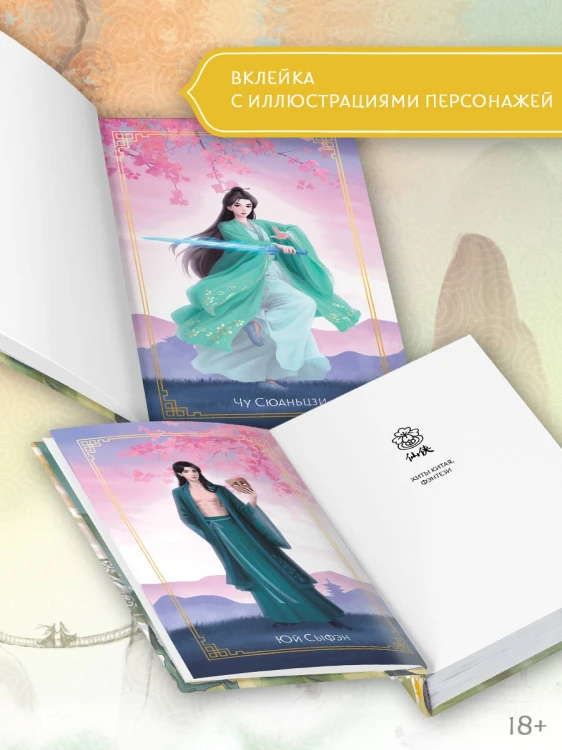 Стеклянная душа красавицы. Книга 2