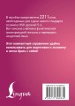 Китайский язык. Словарь лексики для уровней HSK 5-6