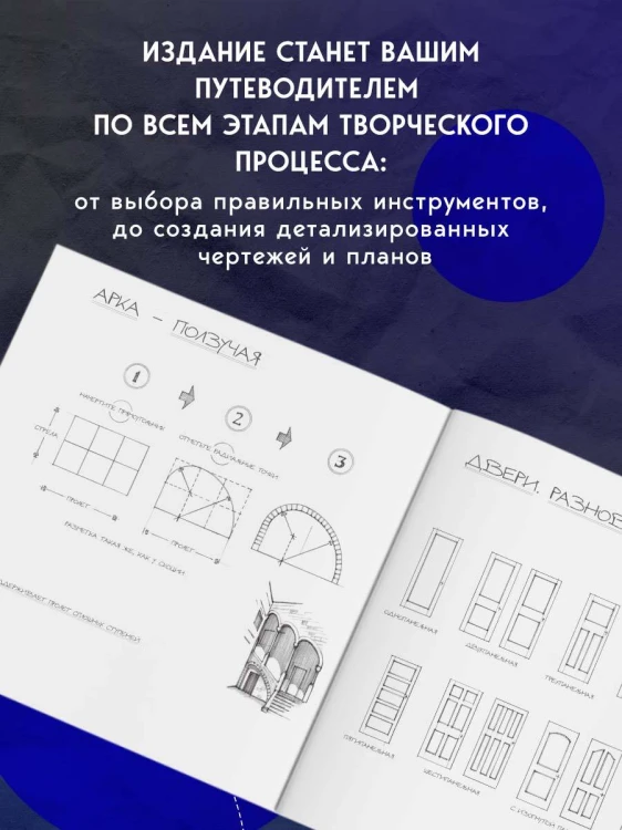 Художник в кино. Полное руководство по разработке визуальных решений для кино и сериалов