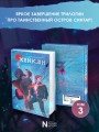 Хенкан. Последний эксперимент