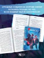 Хенкан. Последний эксперимент