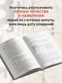 неНумерология 2.0: анализ личности как ключ к успеху в карьерных и личных отношениях