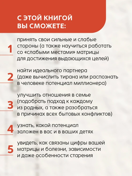 неНумерология 2.0: анализ личности как ключ к успеху в карьерных и личных отношениях
