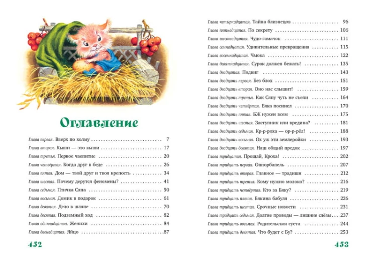 Большой Кыш