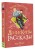 Денискины рассказы