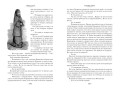 Человек-зверь. Жерминаль7.jpg