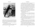Человек-зверь. Жерминаль5.jpg