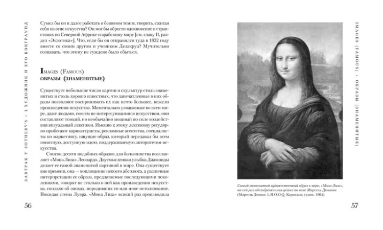 Завтрак у Sotheby’s. Мир искусства от А до Я (нов/обл.)