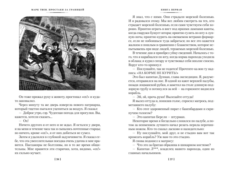 Простаки за границей4.jpg
