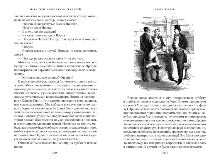 Простаки за границей2.jpg