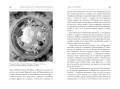 Микеланджело и Сикстинская капелла
