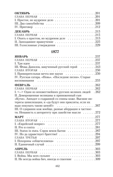 Дневник писателя3.webp
