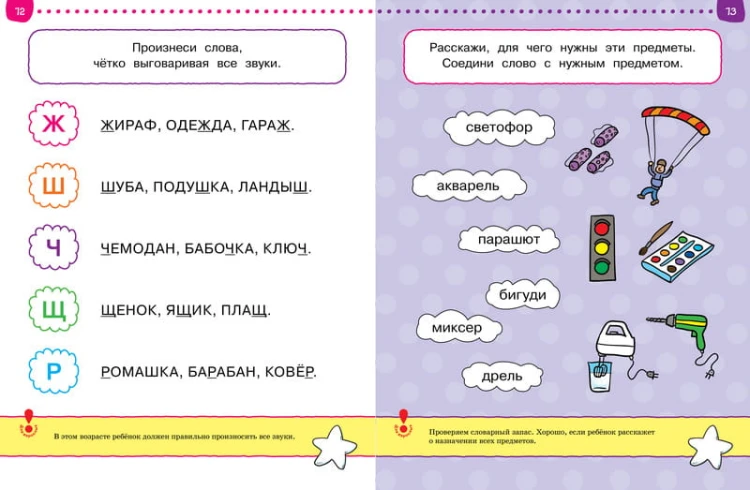 УмныеКн(о) Тесты Первые шаги Д/детей 5-6 лет Уч.пос. (Земцова О.Н.)