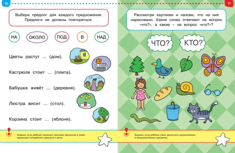 УмныеКн(о) Тесты Первые шаги Д/детей 5-6 лет Уч.пос. (Земцова О.Н.)