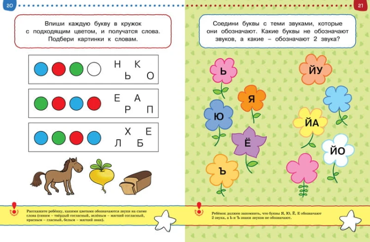 УмныеКн(о) Тесты Первые шаги Д/детей 5-6 лет Уч.пос. (Земцова О.Н.)