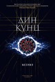 Молния