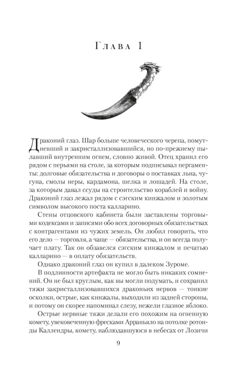 Навола2.jpg