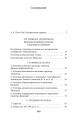 От Гомера до Прокла. История античной эстетики в кратком изложении