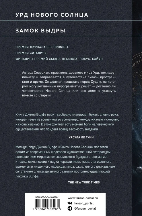 Солнце и Замок 2.webp