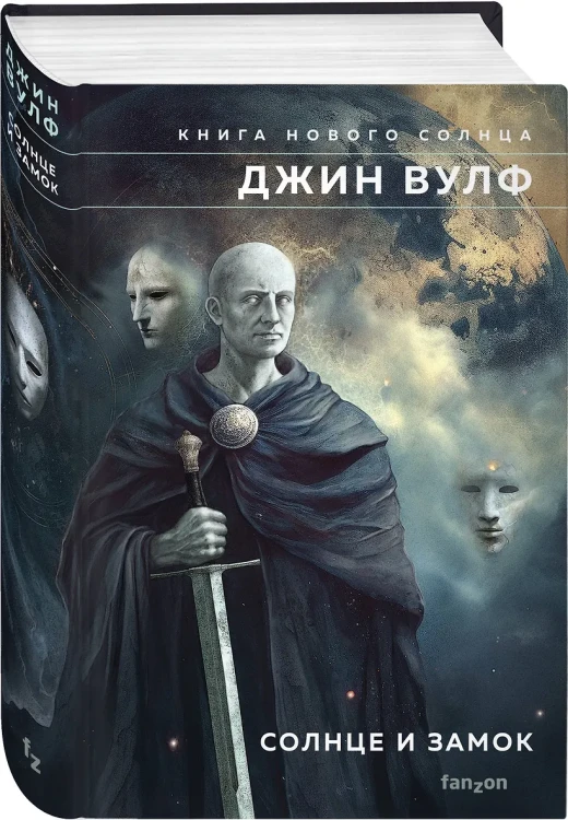 Солнце и Замок 3.webp