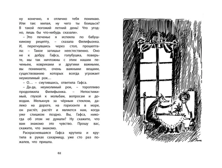 Невидимая девочка и другие истории