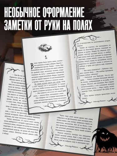 Мир Грез. Город Спящих (#1) (новое оформление)