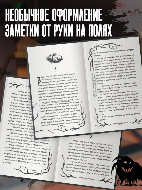 Мир Грез. Город Спящих (#1) (новое оформление)