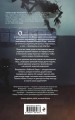 Мир Грез. Город Спящих (#1) (новое оформление)