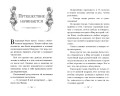 Заклятие морского дракона