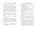 Заклятие морского дракона