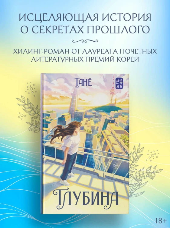 Глубина