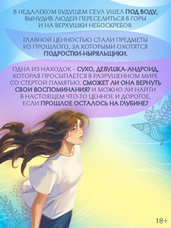 Глубина
