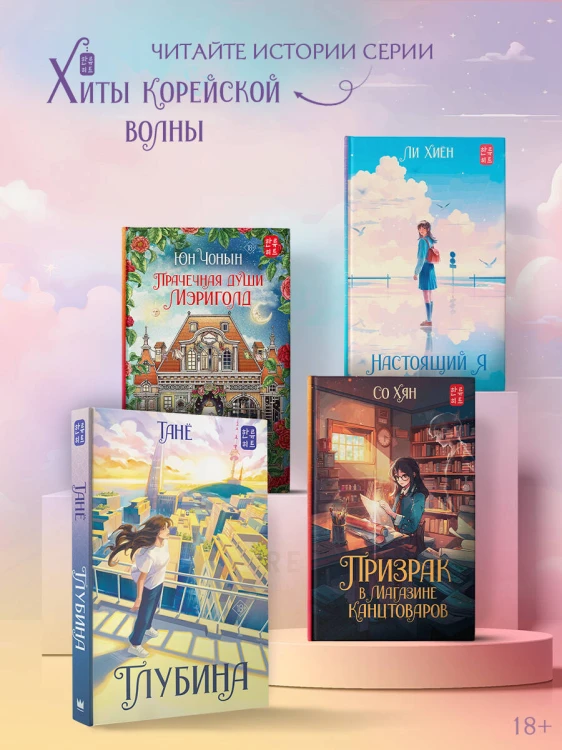 Глубина