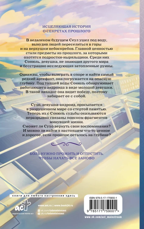 Глубина