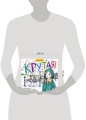 Крутая!
