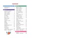 Закрепляем произношение звуков Р, Рь