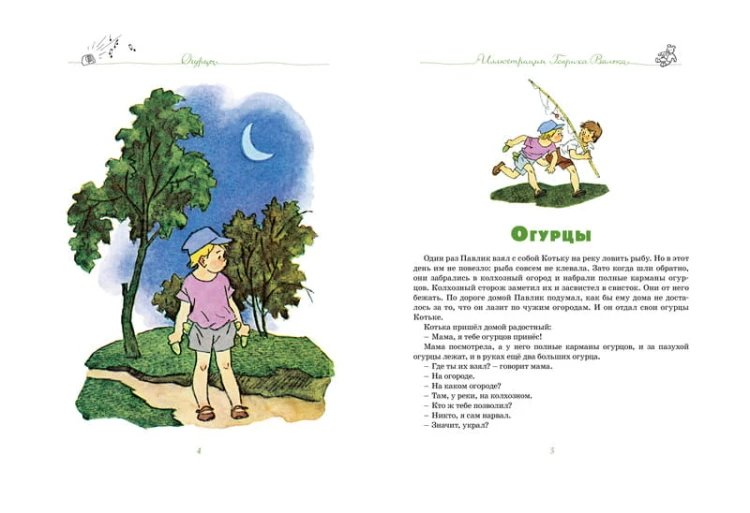 Все рассказы (юбилейное издание)