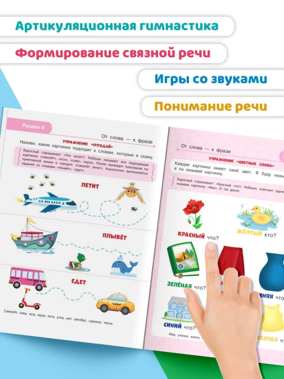Запуск речи