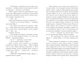 Пара из кошмара и Дом Обмана (#1)