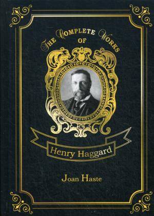 Joan Haste = Джоан Уэст. Т. 38.: на англ.яз