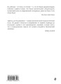Цветы для Элджернона (пер. Д. Селиверстовой)