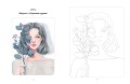 K-ART: Красота в деталях. Раскраска