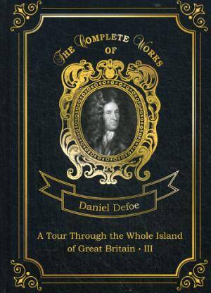 A Tour Through the Whole Island of Great Britain III = Тур через Великобританю 3. Т. 8: на англ.яз