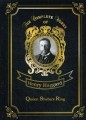 Queen Sheba's Ring = Перстень Царицы Савской: на англ.яз