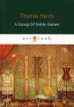 A Group of Noble Dames = Группа благородных дам: на англ.яз
