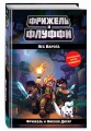 Лес Варога (#3)