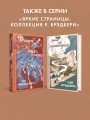 Летнее утро, летняя ночь