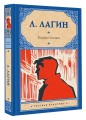 Голубой человек